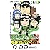 平健史「ロック・リーの青春フルパワー忍伝(2)」