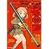 高田慎一郎「放課後アサルト×ガールズ(3)」