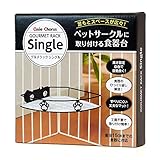 アニーコーラス グルメラック ブラック 犬 シングル