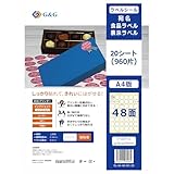 Ninestar G&G ラベルシール A4 20枚 48面 丸型 直径30mm 強粘着