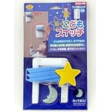 旭電機化成 SMILE KIDS 星のこどもスイッチ ACS-08(1ケ/セット) 赤S