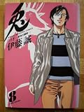 兎-野生の闘牌 1~最新巻
