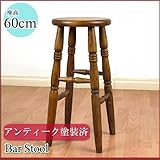 【カントリー家具/パイン家具】バースツール (カウンターチェア/バーチェア/椅子/木製) 60cm アンティーク・ブラウン色 | シャビーシックなフレンチスタイル