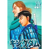 キングダム58巻〜73巻　16冊セット キングダム』58巻〜73巻 合計16冊セット