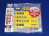 �e�C�`�NDVD�J���I�P �������܂�4