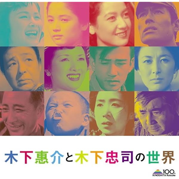 ＊１点もの! 木下恵介氏の作品　ミクストメディア　コレク 1点もの! 木下恵介氏の作品 ミクストメディア コレク SHOCHIKU