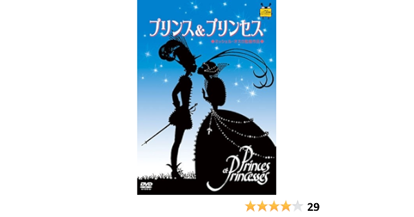 Amazon Co Jp プリンス プリンセス Dvd Dvd ブルーレイ ミッシェル オスロ