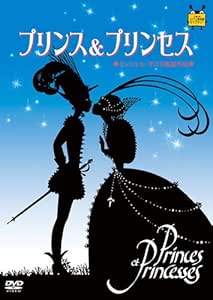 Amazon Co Jp プリンス プリンセス Dvd Dvd ブルーレイ ミッシェル オスロ