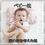 ベビーまくら 子供まくら 丸洗い 【３ヶ月～】 animal-pink