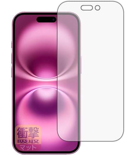 Amazon | PDA工房 iPhone 16 対応 純黒クリア[超反射防止] 保護