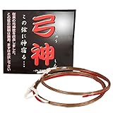 山武弓具店 弓道 弦 弓神 2本入 （きゅうしん） 伸寸 (二寸伸) 太 弓具 つる 合成繊維 合成弦 strings C-030