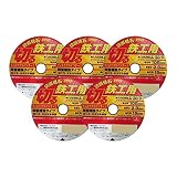 SK11 切断砥石PRO 鉄工5枚 105X2.3X15MM