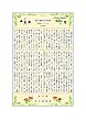 夏目漱石の世界　草枕とこころ（完全版）
