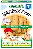 ビーンスターク 緑黄色野菜ビスケット 53g(2枚x5袋)