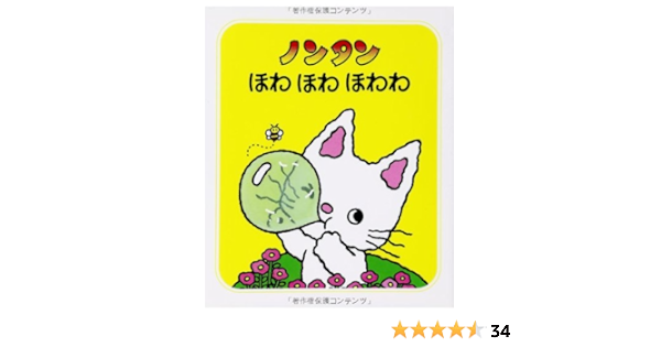 ノンタンほわ ほわ ほわわ Vinnobarta Com