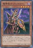 遊戯王カード 20AP-JP023 魔導戦士 ブレイカー パラレル 遊☆戯☆王ARC-V [20th ANNIVERSARY PACK 1st WAVE]