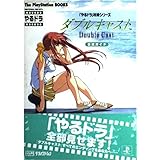 雪割りの花公式ガイド The Playstation Books やるドラ 攻略シリーズ ザ プレイステーション編集部 アミューズメント書籍編集部 本 通販 Amazon