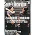 「サウンド＆レコーディング・マガジン11月号」