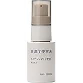 無印良品 高濃度美容液 ナイアシンアミド配合 30mL OAQ69A4A