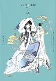 CLAMP PREMIUM COLLECTION ×××HOLiC(5) (KCデラックス)