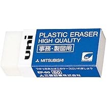 事務用消しゴム Amazon.co.jp: 三菱鉛筆 uni 事務・製図用消しゴム EP-60 : DIY