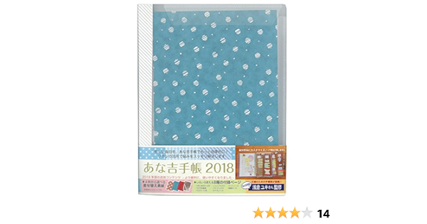 Amazon ナカバヤシ あな吉ダイアリー 手帳 18年 クリアタイプ Du A521c 18 文房具 オフィス用品 文房具 オフィス用品