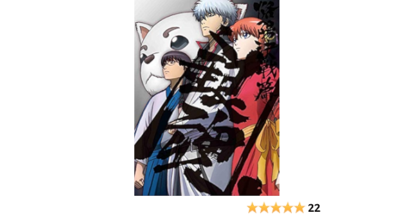 特価ネット通販 Dvd 空知英秋 銀魂4 01完全生産限定版 69d9e132 特価在庫限り Cfscr Com