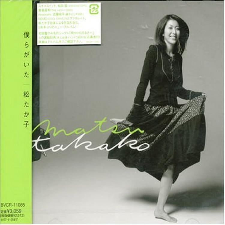 Amazon.co.jp: 空の鏡 - 松たか子: ミュージック