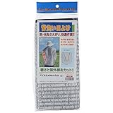 ダイオ化成 背負い日よけ