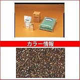 四国化成　リンクストーンG　3m2セット品　LS30-UG653　3m2セット品　【外構DIY部品】 茶色
