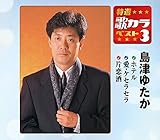 ���I�E�̃J���x�X�g3 ���Â䂽��