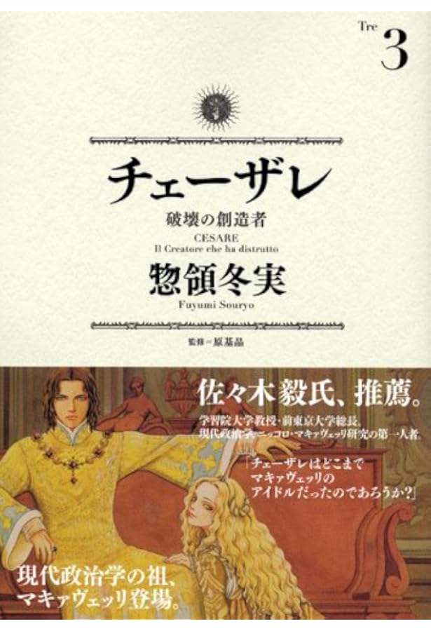 チェーザレ 破壊の創造者 コミック 1-10巻セット (KCデラックス