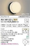 AU38132L 電球色LED人感センサ付アウトドアポーチ灯