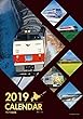 JR北海道の列車2019年カレンダー (7枚綴り)