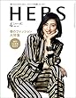 HERS（ハーズ） 2018年 4月号 [雑誌]