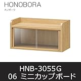 ■ミニカップボード ホノボーラ06 HNB-3055G キッチンラック キャビネット 食器棚 白井産業 shirai