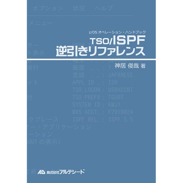 MVSアドバンストスキルvol.1、2cobolプログラミング第2弾 Amazon.co.jp: MVSアドバンスト・スキル Vol.1 オペレーション／ジョブ
