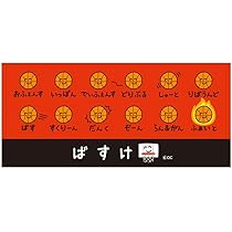 Amazon.co.jp: Saucy Dog オーナーズタオル FC限定 : ホーム