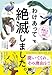 わけあって絶滅しました。 世界一おもしろい絶滅したいきもの図鑑 わけあって絶滅しました。 世界一おもしろい絶滅したいきもの図鑑