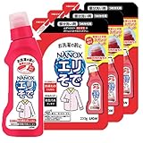 【まとめ買い】ライオン NANOX エリそで 部分洗い剤(蛍光剤無配合 洗濯洗剤) 本体 250gボトル＋詰替え用230gX3個セット