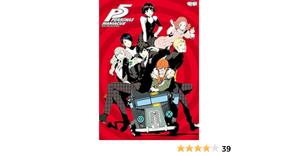 ペルソナ5 マニアクス 電撃ゲーム書籍編集部 本 通販 Amazon