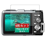 4枚 Sukix ブルーライトカット フィルム 、 オリンパス OLYMPUS STYLUS TG-830 Tough 向けの 液晶保護フィルム ブルーライトカットフィルム シート シール 保護フィルム（非 ガラスフィルム 強化ガラス ガラス ケース カバー ） 修繕版