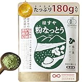 はすや 粉納豆 【菌が活きてる粉なっとう】 納豆パウダー 無添加 納豆 納豆菌 粉末 180g オーガニック 桑の葉