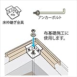 タクボ物置　オプション　アンカーボルトセット（基本用　各4個）　TYR-AK