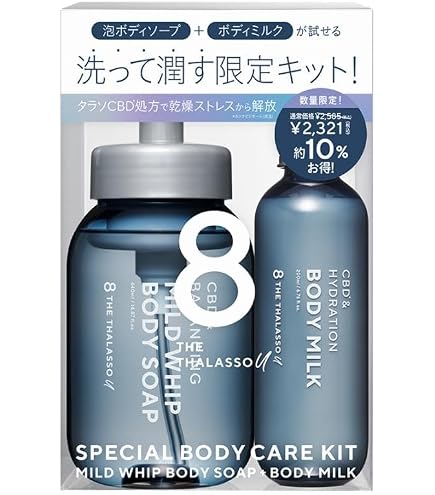 Amazon | エイトザタラソ ユー CBD＆リフレッシング カーム 美容液