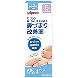 ピジョン 鼻づまり改善薬 (指定医薬部外品) 50g