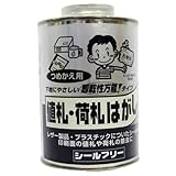 ワイエステック シールフリー 丸缶 500ml