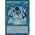 遊戯王カード SPTR-JP021 影霊衣の万華鏡 スーパー 遊戯王アーク・ファイブ [トライブ・フォース]
