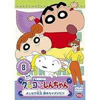 Amazon.co.jp: クレヨンしんちゃん TV版傑作選 第9期シリーズ 6 ななこ