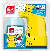 【医薬部外品】ミューズ ノータッチ 本体 ポケモン ブルーソーダレモン 250ml